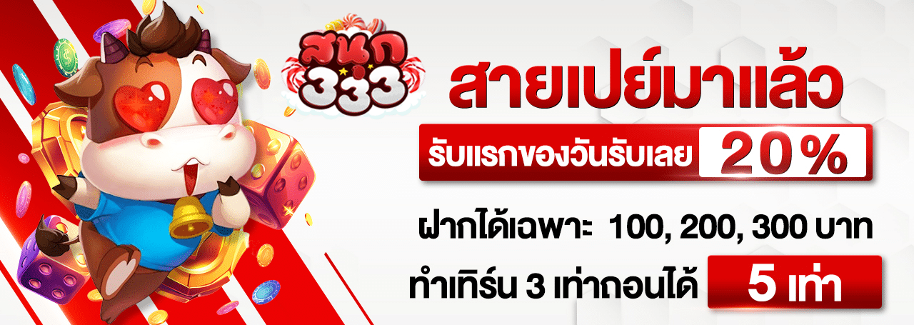 sanook333 (1)