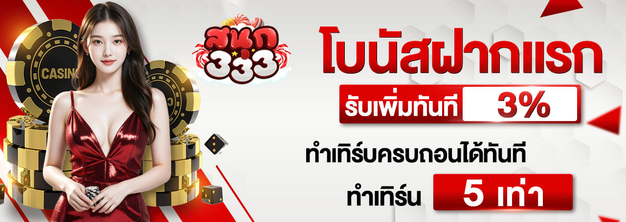 sanook333 (3)