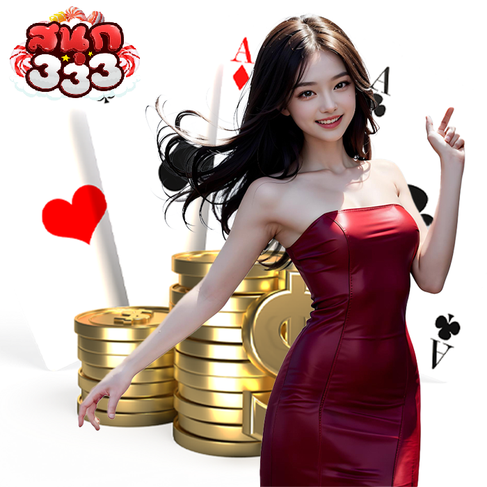 sanook333 สมัคร