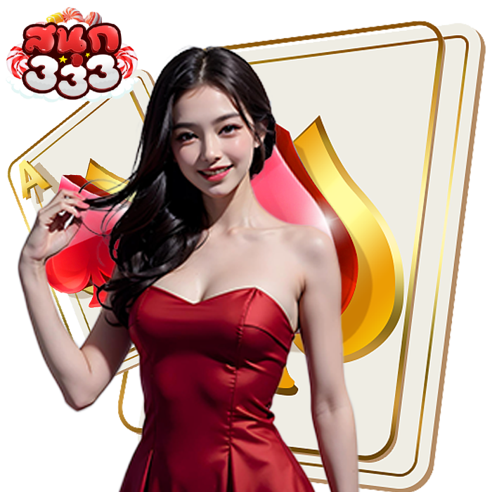 sanook333 ทางเข้า